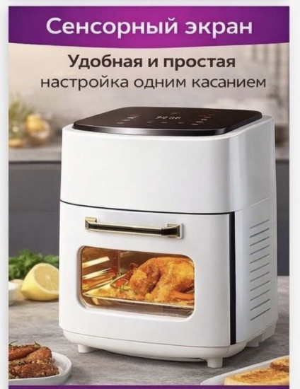 Аэрогриль YL256