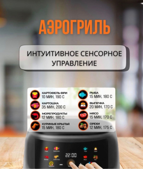 Аэрогриль Y1234