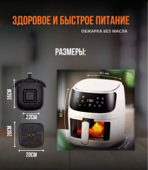 Аэрогриль Y1234 - Фото 2