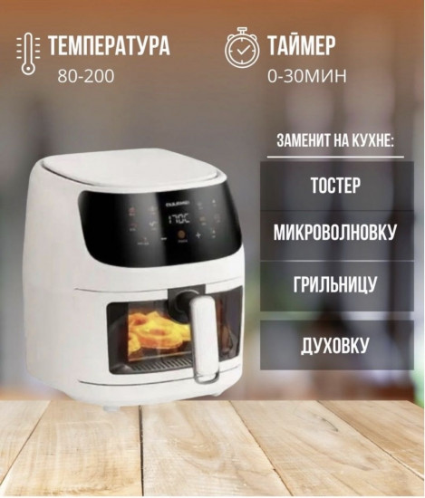 Аэрогриль Y1234