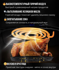 Аэрогриль Y1234 - Фото 6