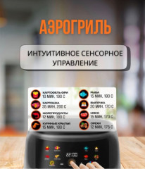 Аэрогриль SPRX20 - Фото 5