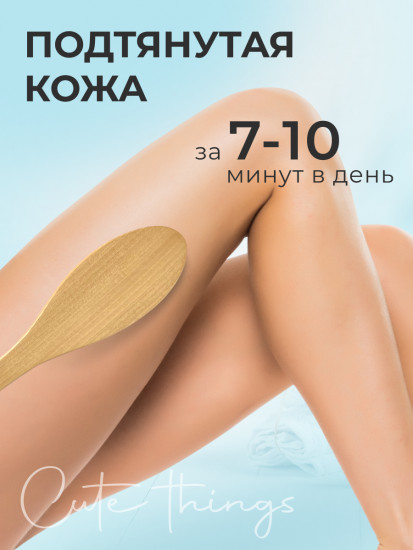 Массажная щетка для сухого и влажного массажа