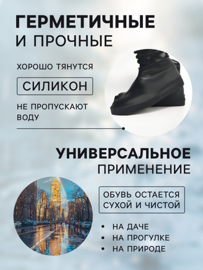 Чехлы для обуви