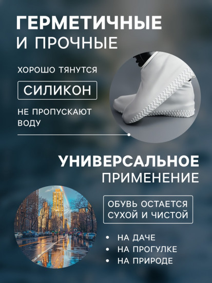 Чехлы для обуви