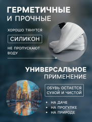 Чехлы для обуви - Фото 1