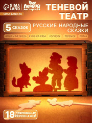 Теневой театр «Русские народные сказки» - Фото 2