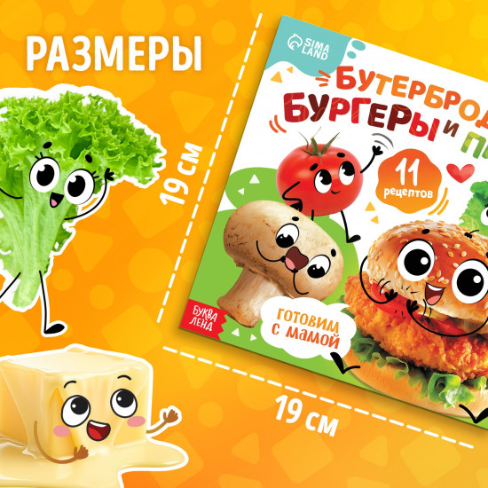 Набор книг кулинарных «Весёлые рецепты»