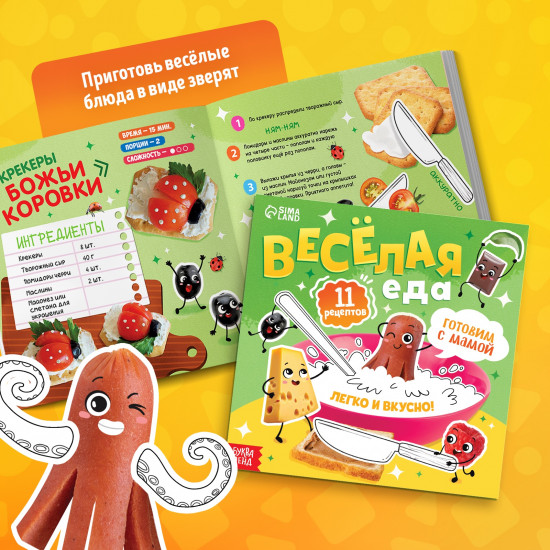 Набор книг кулинарных «Весёлые рецепты»