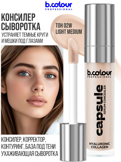 Консилер для лица увлажняющий «Capsule serum concealer», оттенок 02W Light Medium