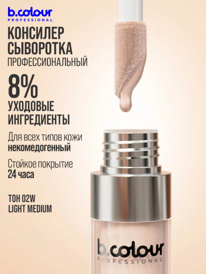 Консилер для лица увлажняющий «Capsule serum concealer», оттенок 02W Light Medium