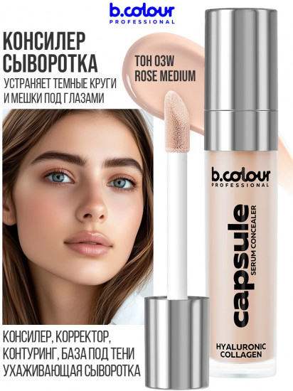 Консилер для лица увлажняющий «Capsule serum concealer», оттенок 03W Rose Medium