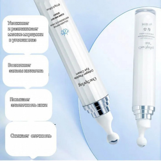 Роллер для кожи вокруг глаз «One Spring»