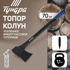 Топор-колун - Фото 9