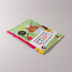 Умножение и деление. Тетрадь-тренажёр - Фото 3