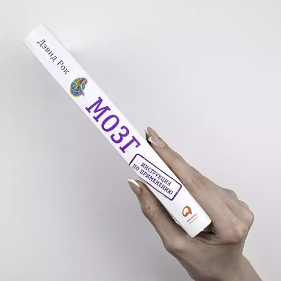 Мозг. Инструкция по применению