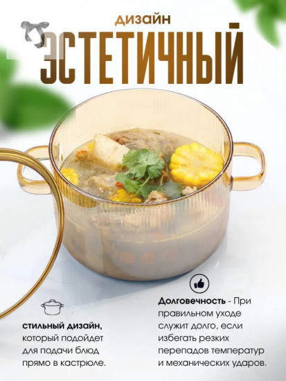 Кастрюля стеклянная с крышкой