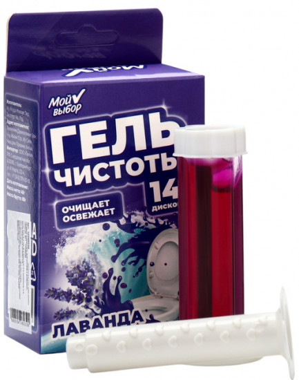 Гелевый освежитель для унитаза с дозатором «Лаванда»