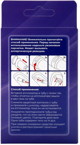 Гелевый освежитель для унитаза с дозатором «Лаванда»