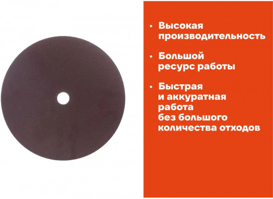 Диск отрезной по металлу