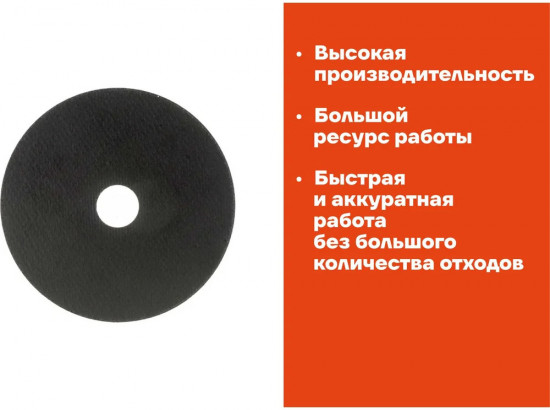 Диск отрезной по металлу