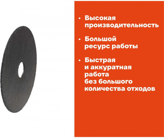 Диск отрезной по металлу