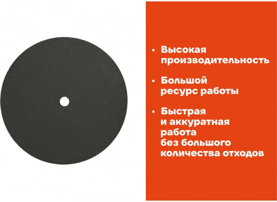 Диск отрезной по металлу