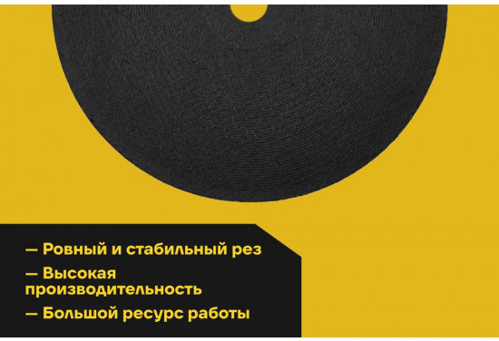 Диск отрезной по металлу