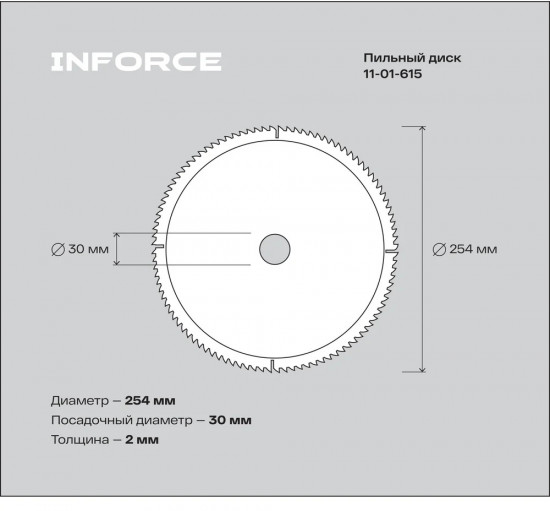 Диск пильный по алюминию