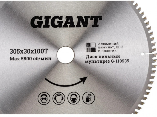 Диск пильный