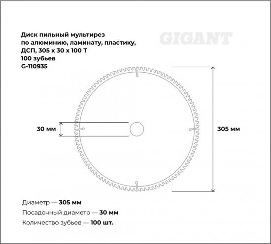 Диск пильный