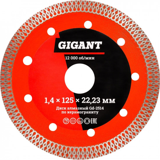 Диск отрезной алмазный ультратонкий турбо