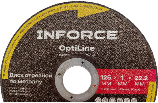 Диск отрезной по металлу OptiLine