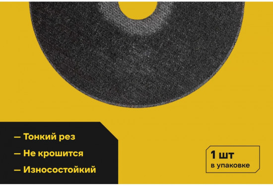 Диск отрезной по металлу OptiLine