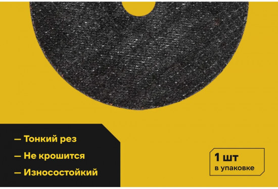 Диск отрезной по металлу OptiLine