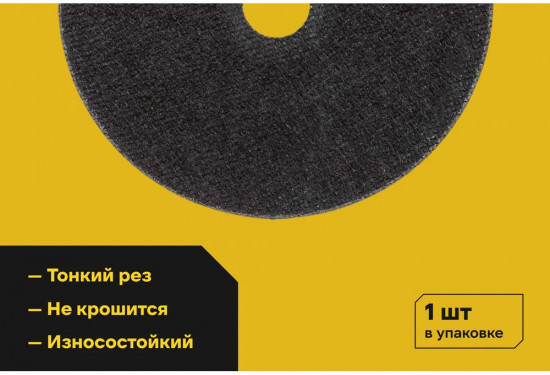 Диск отрезной по металлу OptiLine