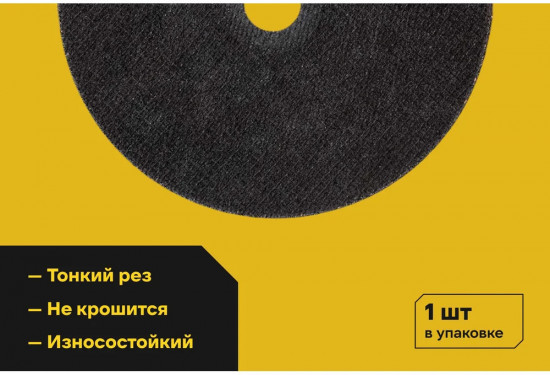 Диск отрезной по металлу OptiLine