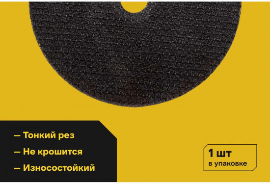 Диск отрезной по металлу OptiLine