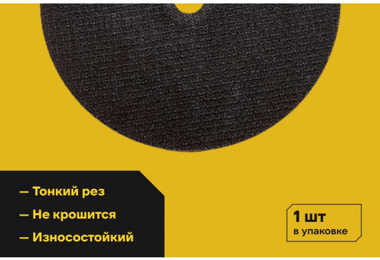 Диск отрезной по металлу OptiLine