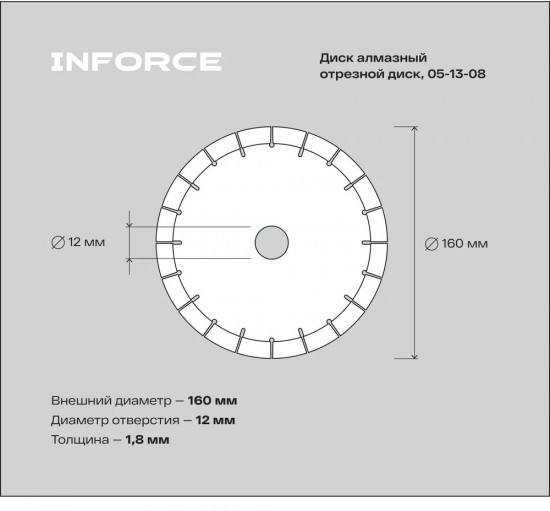 Диск отрезной алмазный