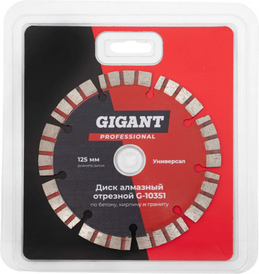 Диск алмазный отрезной по бетону и кирпичу