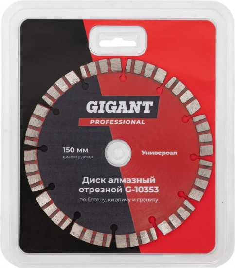 Диск алмазный отрезной по бетону и кирпичу