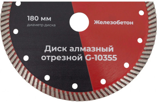 Диск отрезной алмазный