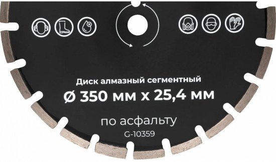 Диск алмазный сегментный