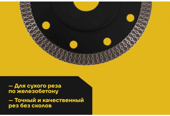 Диск алмазный