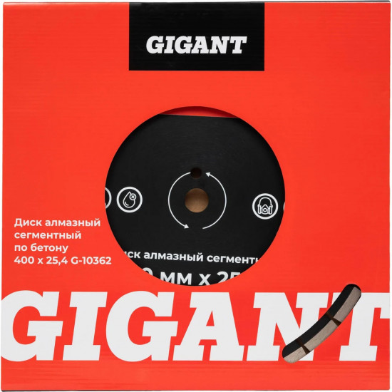 Диск алмазный сегментный по бетону