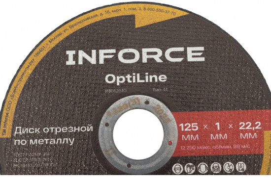 Набор дисков отрезных по металлу OptiLine