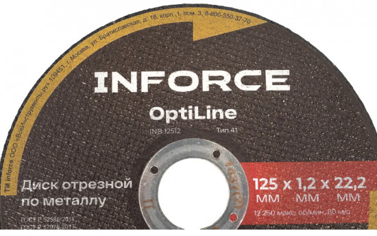 Набор дисков отрезных по металлу OptiLine