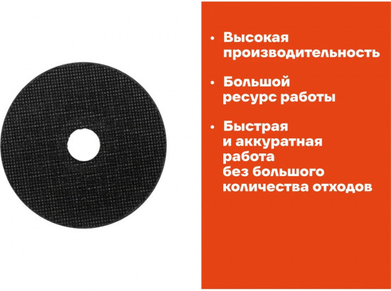Диск отрезной по металлу