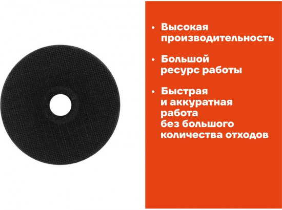 Диск отрезной по металлу